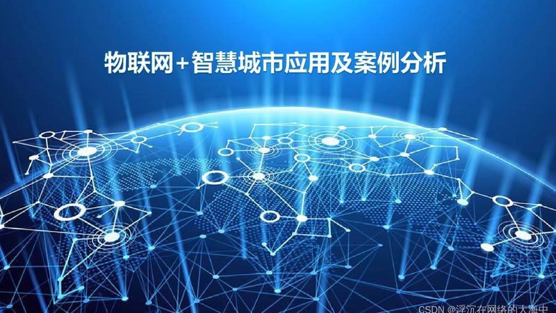 NB-IoT基站覆盖距离：安装前的关键考量**